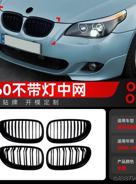 适用2004-10宝马5系e60