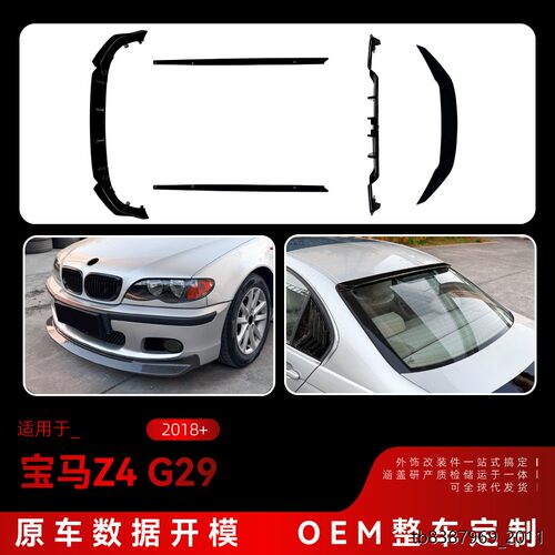 适用2018+bmw宝马Z4g29