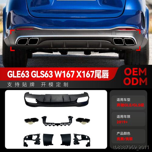 适用2019+奔驰glev167x