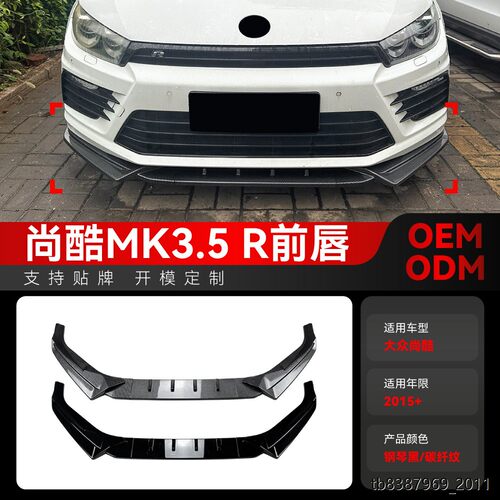 适用2015+大众Sciro尚酷M