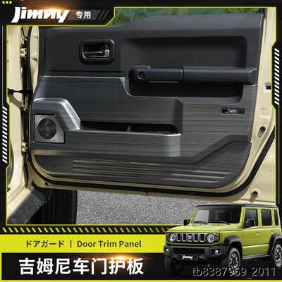 适用于2023+铃木JIMNY吉