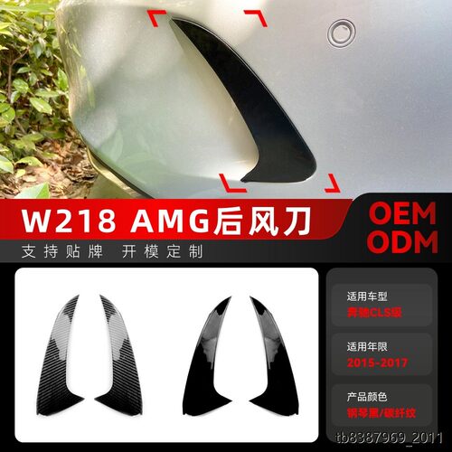 适用2015-7奔驰cls级w8后