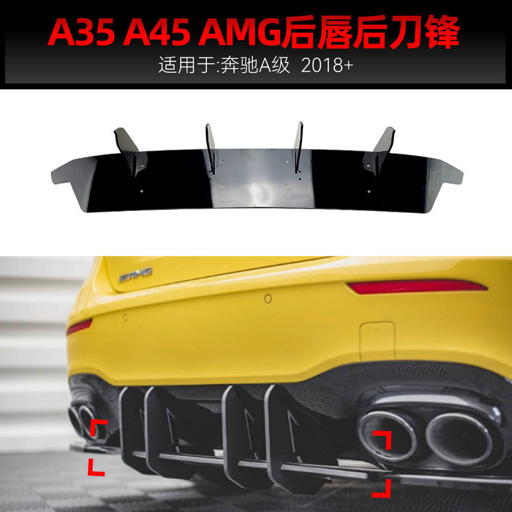 适用2018+奔驰a级w177 a35 a45 amg后唇后扰流板刀锋包围跨境改装