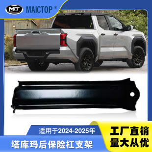 塔库玛后保险杠杠支架 tacoma塔科马后杠支架 适用于24 25年款