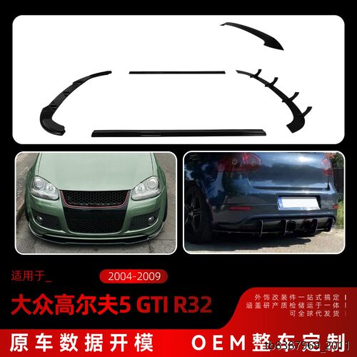 适用大众golf高尔夫5mkG