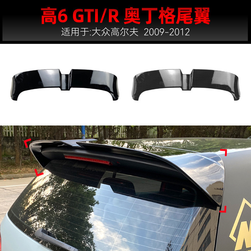 适用2009-2012大众高尔夫golf6 MK6 GTI R奥丁格尾翼顶翼跨境改装