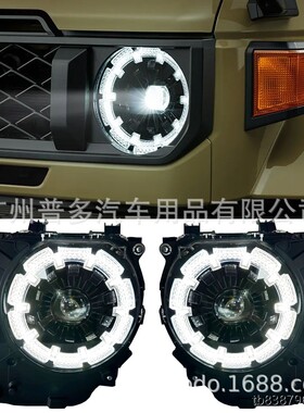 适用兰德酷路泽land cruiser 70 2024 LC76LC78LC79新款梅花大灯