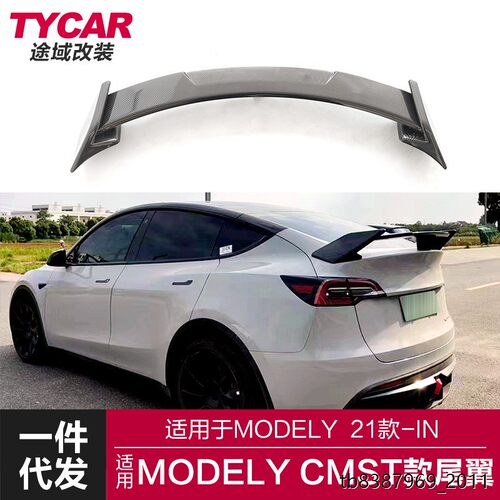 适用于特斯拉MODELY尾翼