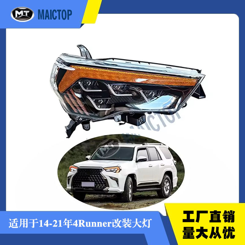 汽车LED大灯适用于丰田超霸4runner改装款大灯带动态转向灯