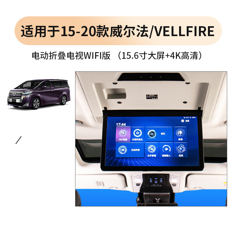 15-20款埃尔法电动车载电视30系威尔法吸顶显示器高清车用显示屏
