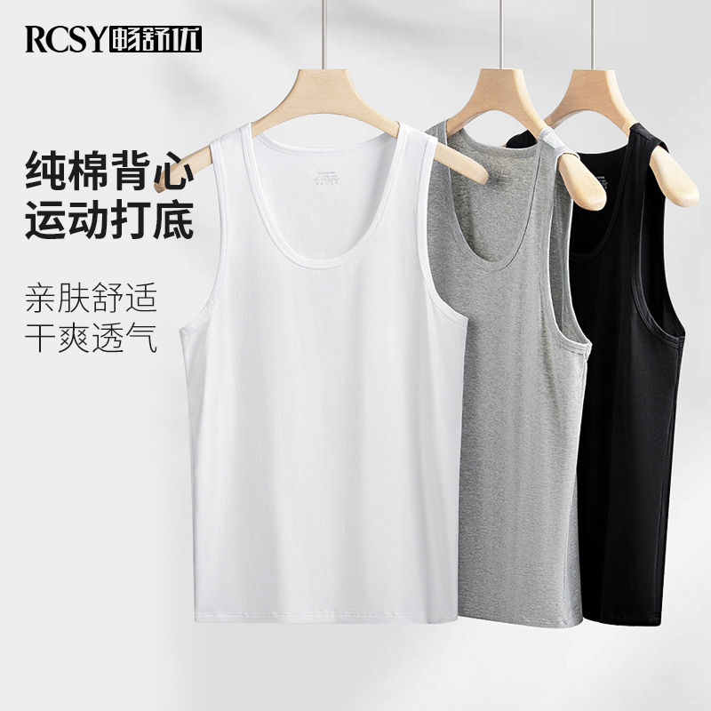 男士纯棉背心运动跨栏薄款打底衫