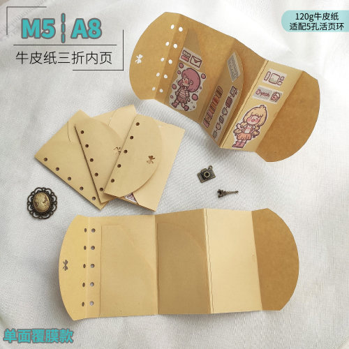 牛皮纸收纳袋/夹-A8/M5系-三折