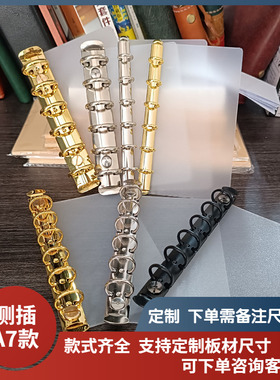 侧插-A7/M6系-定制活页插板侧插垫板隔板手工活页本夹手帐配件