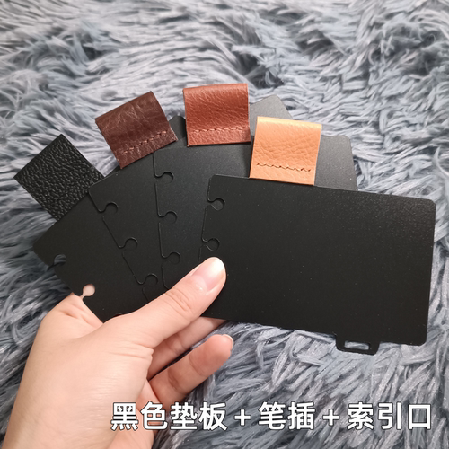 A9plotter3孔快拆式笔插绑带垫板配件黑色pp磨砂彩色分隔页M5横版