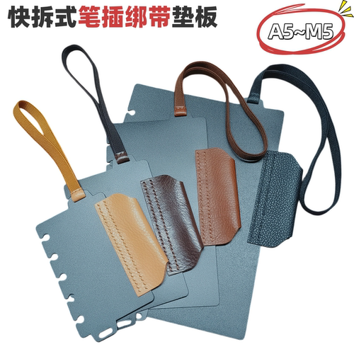 真皮笔插绑带黑色垫板A5A6A7M5快拆不卡环三合一收纳手账活页隔板