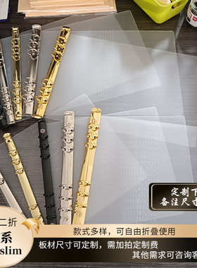 二折-A5系-PUO\Slim定制二折双层pvc垫板隔板活页夹手帐书衣
