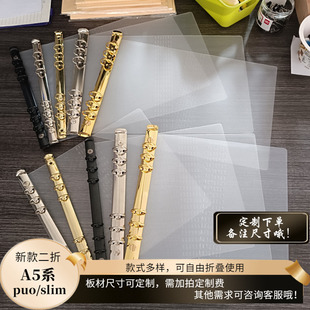 PUO Slim定制二折双层pvc垫板隔板活页夹手帐书衣 A5系 二折