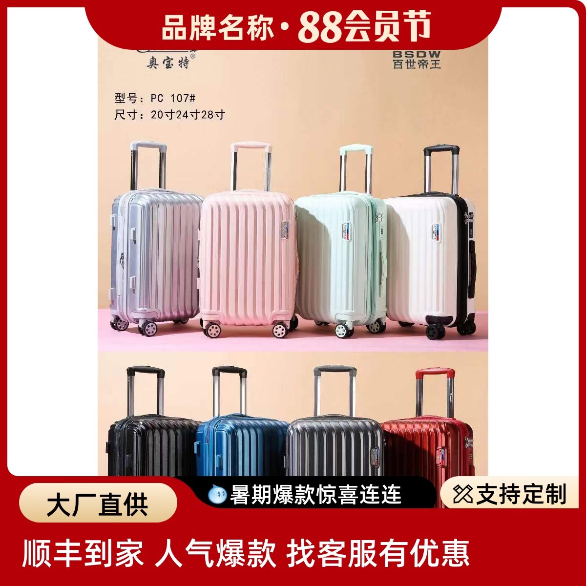 奥宝特PC107拉杆箱女可扩展行李箱防爆旅行箱20寸学生登机箱