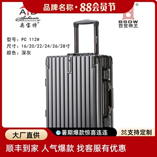 奥宝特PC112一体色防刮男女出国旅行拉杆箱超轻铝合金矿行李箱