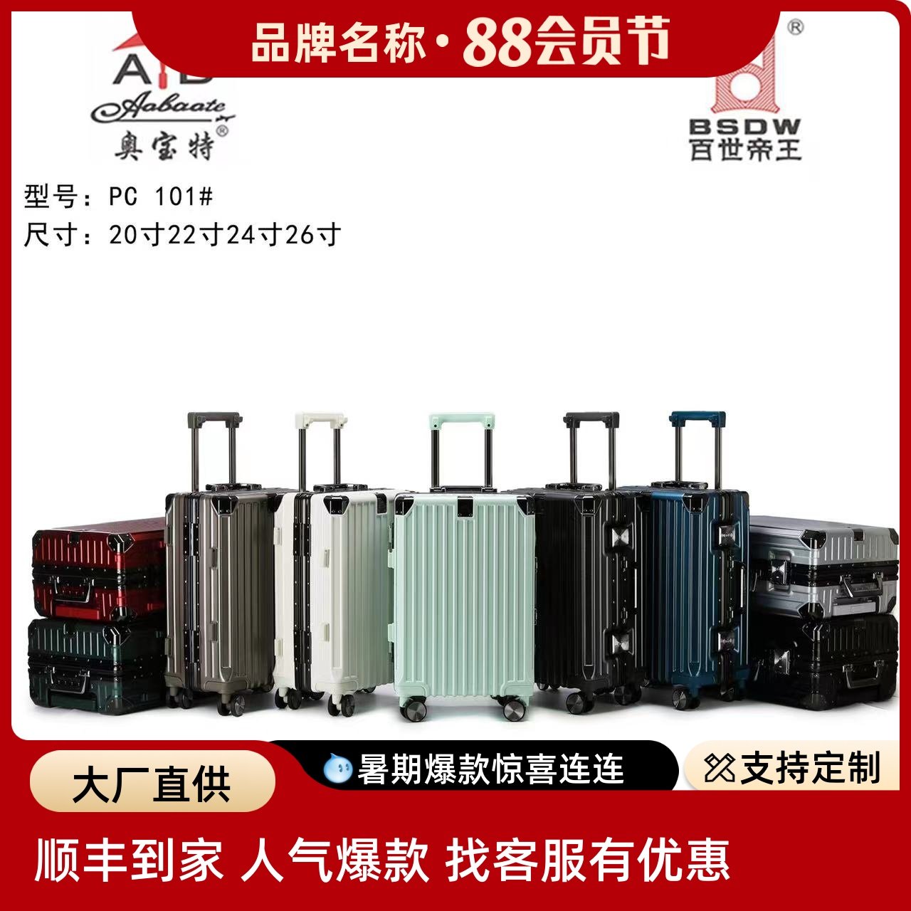 奥宝特PC101男女出国超轻铝合金框磨砂防刮耐摔多功能旅行拉杆箱