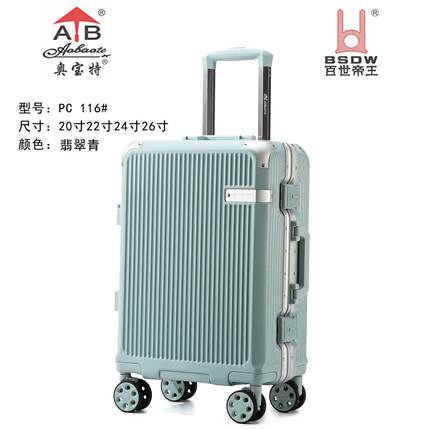 奥宝特Pc116行李箱女2025新款拉杆箱20寸旅行箱登机皮