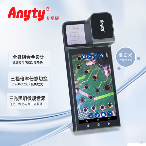 三光源（白光+红外光+侧光）