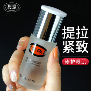 馥佩眼霜女淡化细纹黑眼圈紧致补水保湿化妆品旗舰官网正品秋冬款