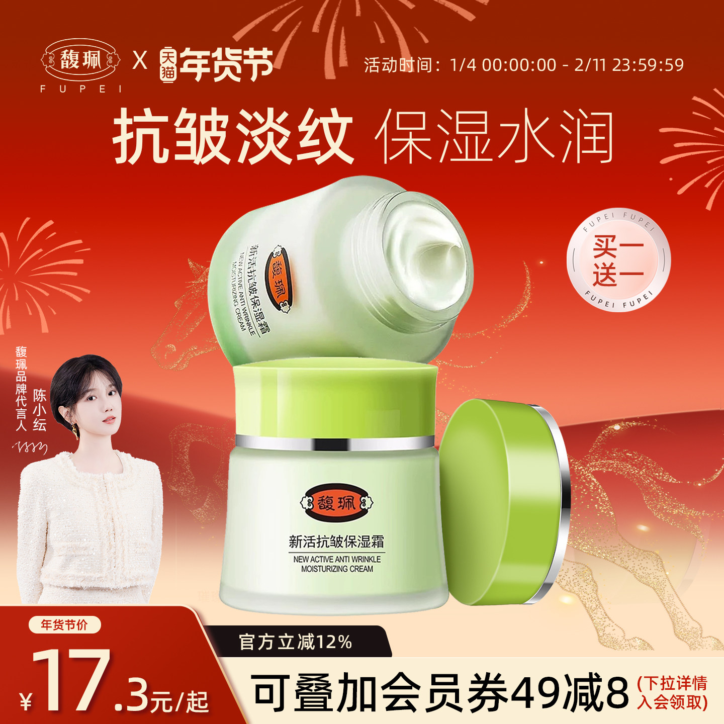 馥佩妈妈面霜抗皱乳液霜女士淡纹补水保湿擦脸油中老年老国货正品