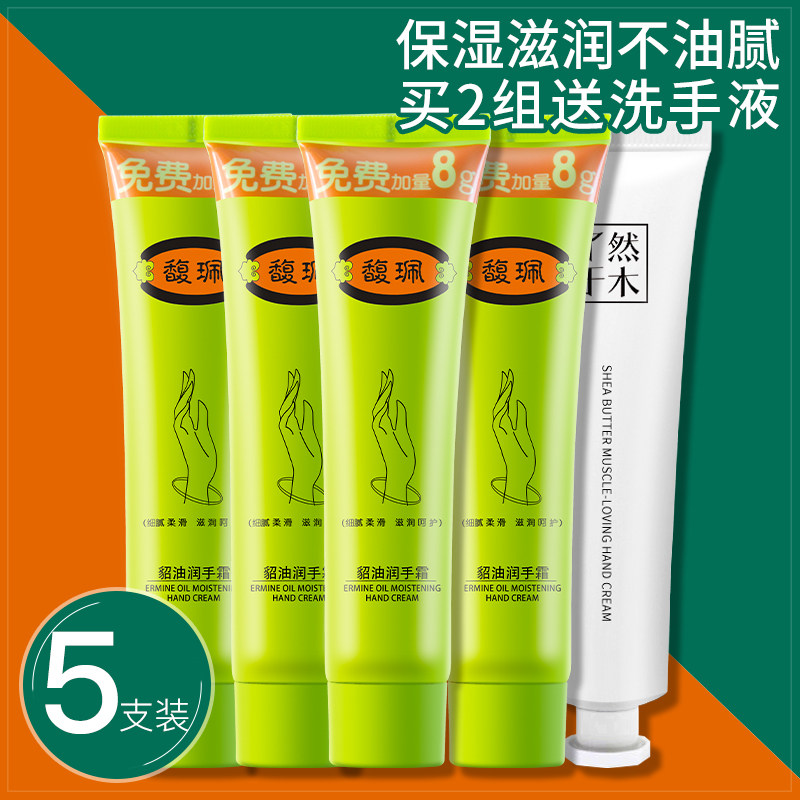 馥佩护手霜滋润保湿嫩白补水女秋冬凡士林擦手油手膜套装男防干裂