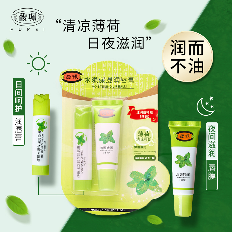 馥佩唇膏女保湿滋润干裂