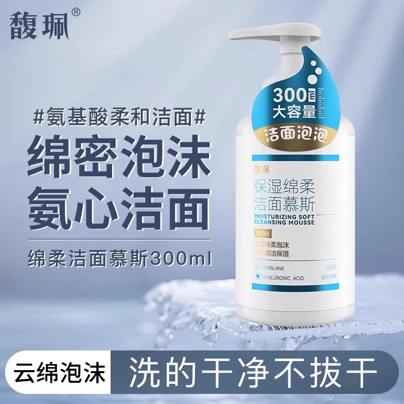 馥佩卸妝+潔面綿密泡沫