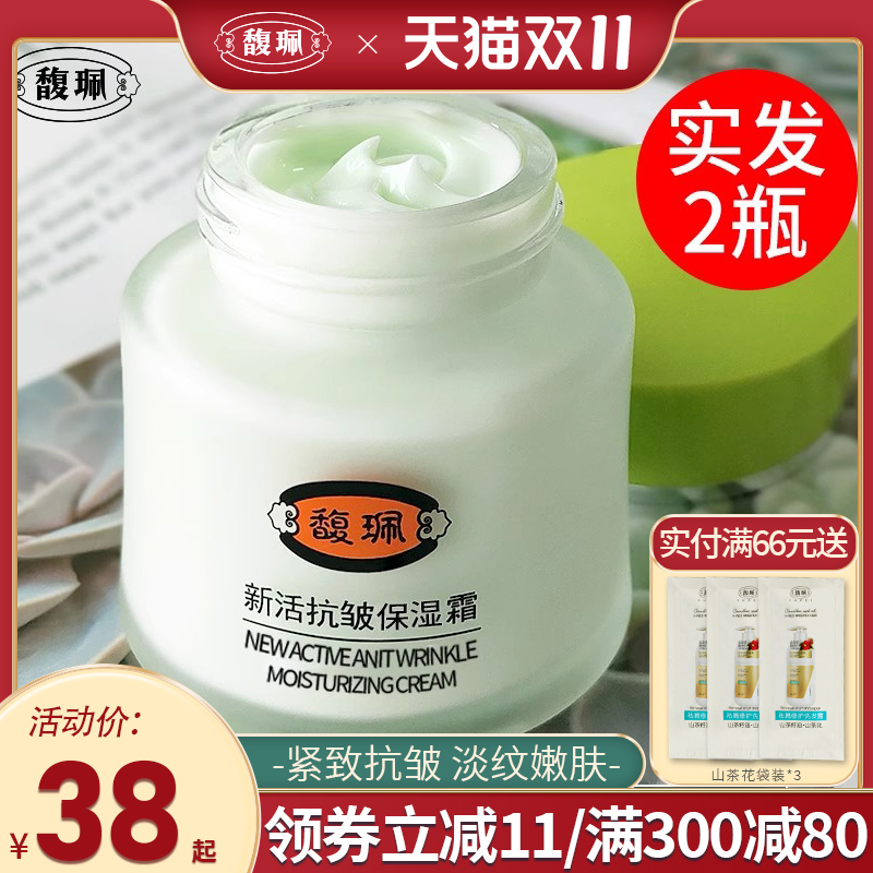 馥佩妈妈面霜提拉紧致抗皱乳液霜女士补水保湿擦脸油中老年老国货