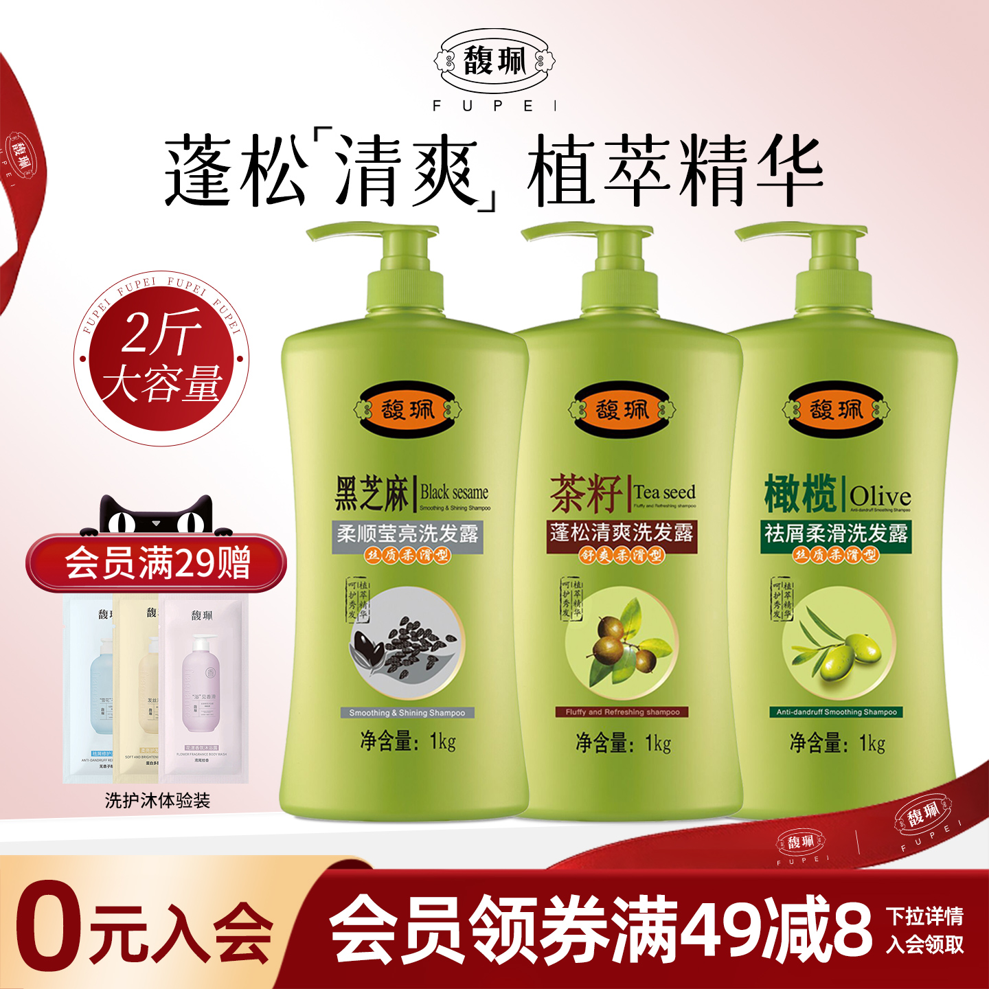 馥佩1kg洗发水大容量去屑蓬松