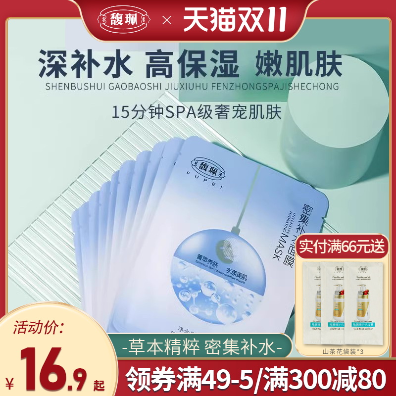 天猫u先试用补水保湿面膜改善干燥润泽嫩肤烟酰胺贴片式面膜正品