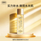馥珮水嫩璀璨精华水20ml保湿 精华水国货老牌