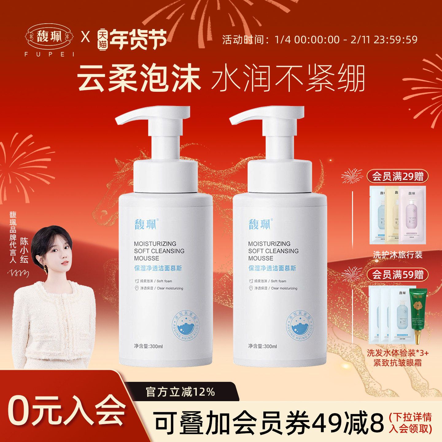 馥珮氨基酸洁面慕斯泡沫洗面奶女清洁黑头保湿净透洁面乳男士正品