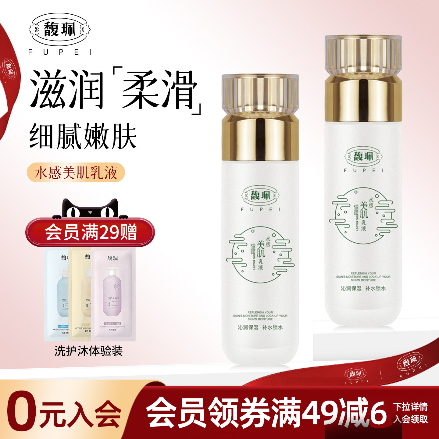馥佩水感美肌乳液面霜保湿补水滋润春夏季油皮学生男女擦脸护肤品
