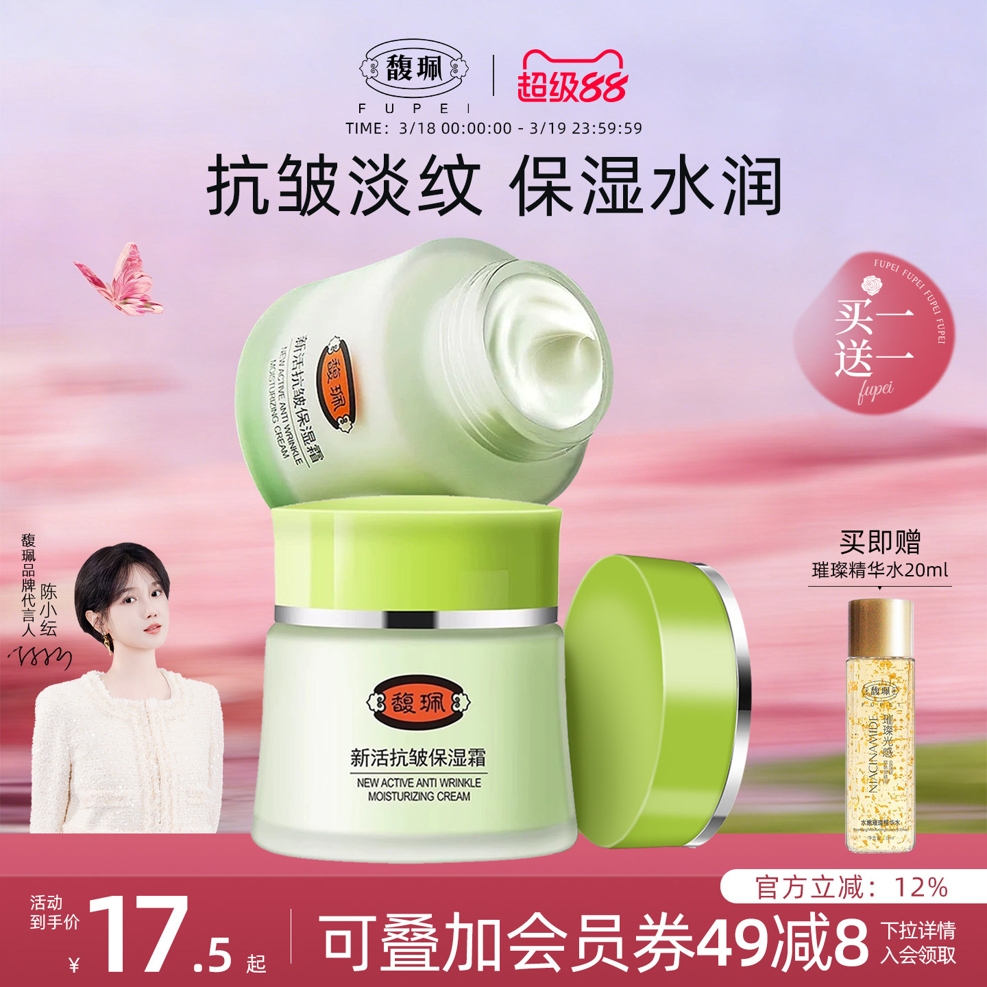 馥佩妈妈面霜抗皱乳液霜女士淡纹补水保湿擦脸油中老年老国货正品