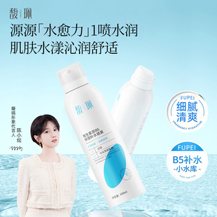 馥珮维生素原B5保湿补水喷雾爽肤水定妆女秋冬化妆水湿敷官方正品