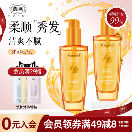馥珮丝滑闪耀护发精油100ml
