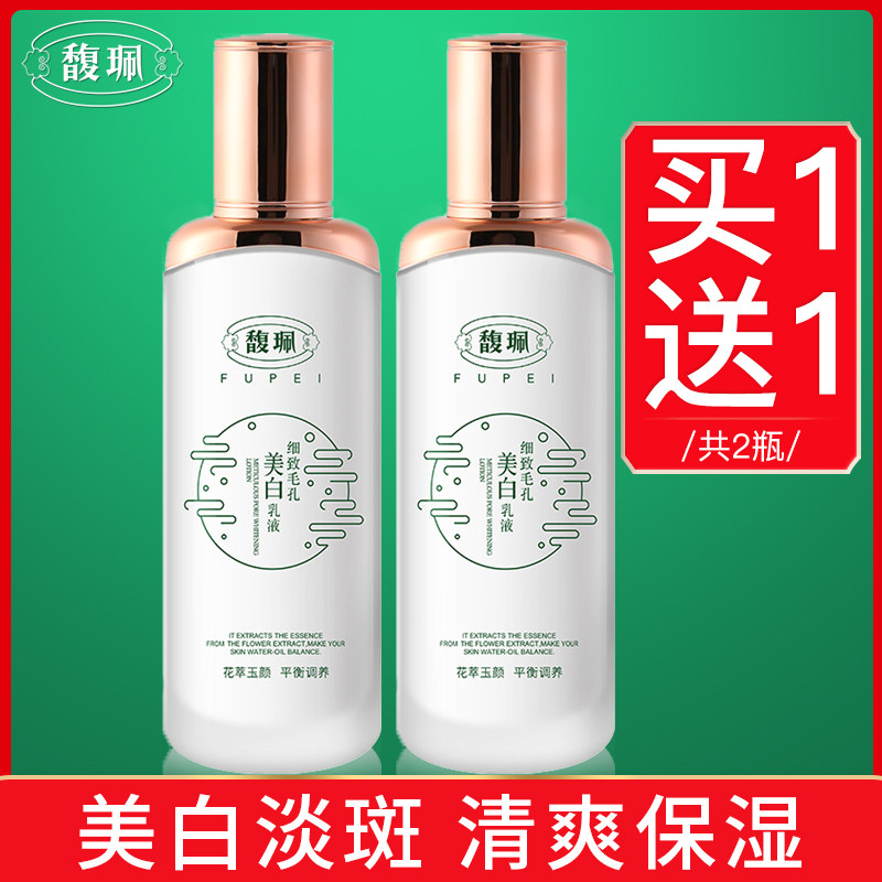 馥佩乳液女补水保湿面霜秋冬季美白提亮去黄油皮男士擦脸油护肤品