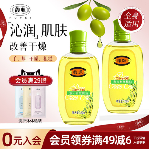馥珮护肤脸部干燥滋润保湿精油