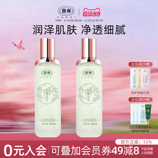 馥佩爽肤水女补水保湿细致毛孔男女士清爽型湿敷水旗舰正品柔肤水