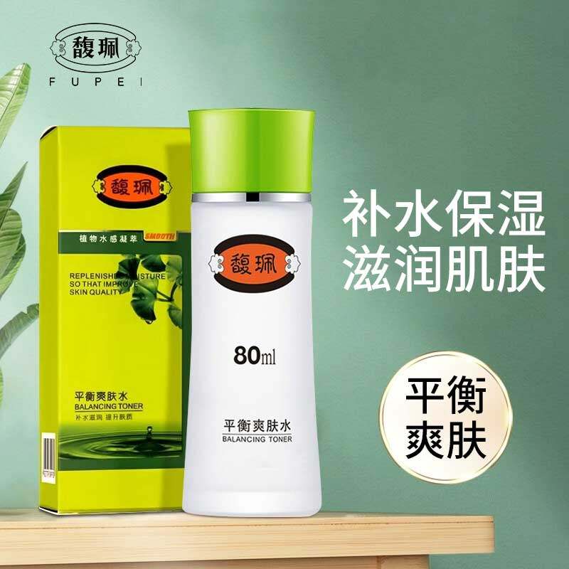 馥佩平衡爽肤水清爽补水保湿滋润化妆水冬季润肤水湿敷女官方正品