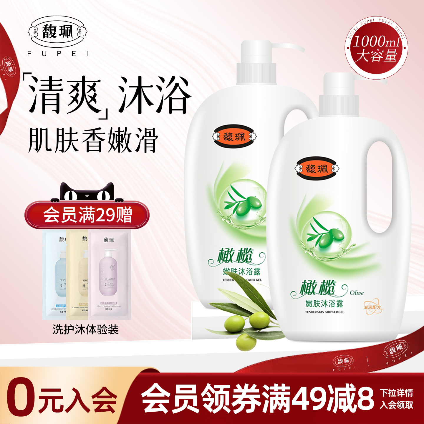 馥佩嫩肤沐浴露1kg大容量