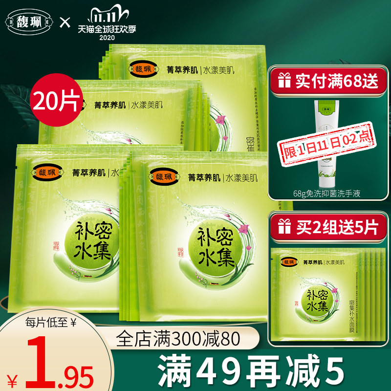 馥佩面膜补水保湿美白淡斑收缩毛孔烟酰胺女化妆品旗舰店官网正品