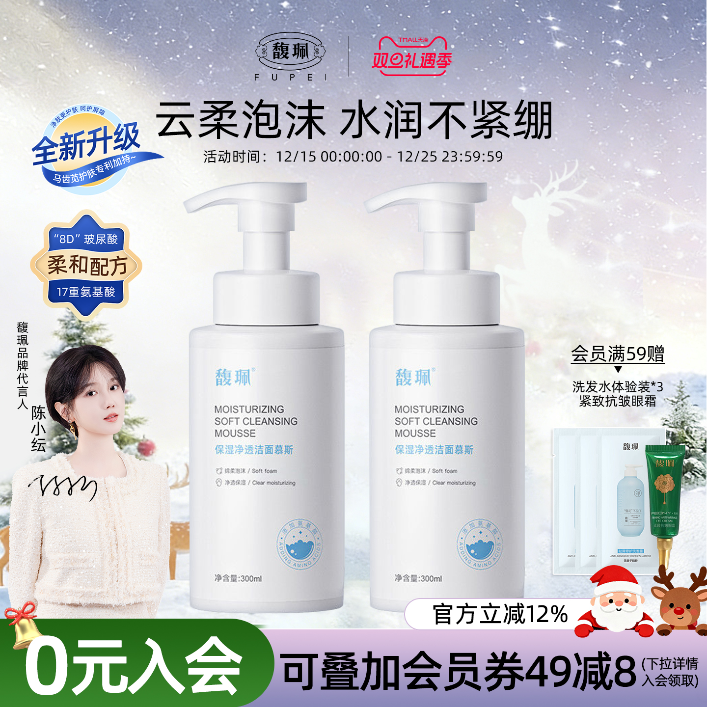 馥珮氨基酸洁面慕斯泡沫洗面奶女清洁黑头保湿净透洁面乳男士正品