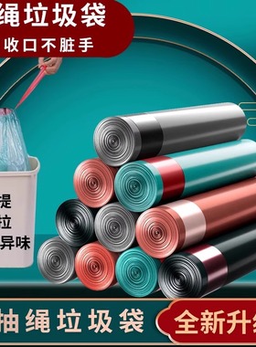 【100只】抽绳垃圾袋手提式加厚大号厨房塑料袋实惠装特厚