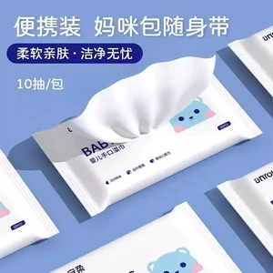 Качественные салфетки, детская небольшая сумка для младенца для новорожденных