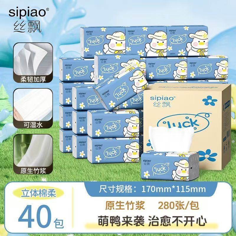 大包家用抽纸巾家庭实惠装整箱批卫生纸餐巾纸擦手纸婴儿面巾纸抽,家庭/个人清洁工具,一次性抹布,淘宝优惠券,粉丝福利购,淘宝优惠卷